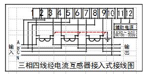 DTSY341-MB3互感器接入式接線圖