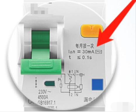 家里電表下有個救命按鈕 隔段時間按按 關(guān)鍵時刻能救命