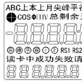 dtsd341電能表怎么看度數(shù)